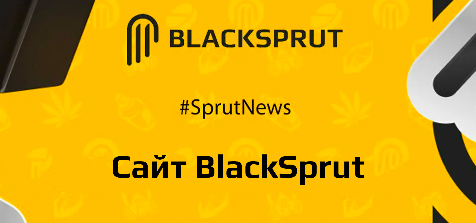 Сайт BlackSprut